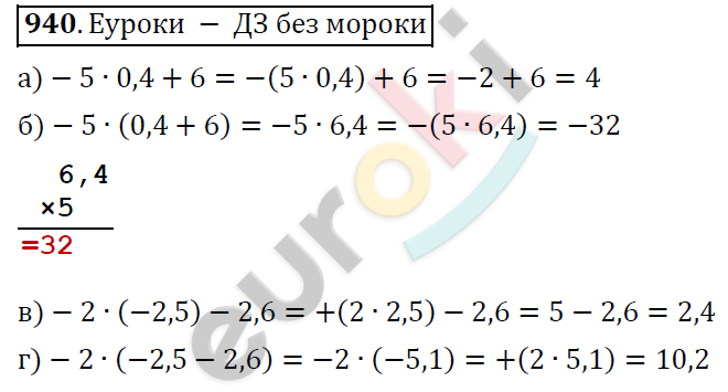 Математика 6 класс. ФГОС Дорофеев, Шарыгин Задание 940