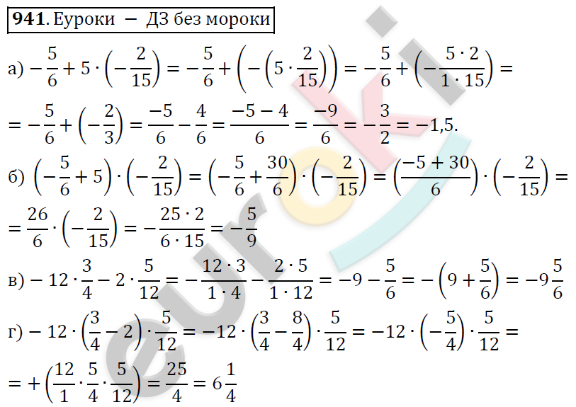 Математика 6 класс. ФГОС Дорофеев, Шарыгин Задание 941