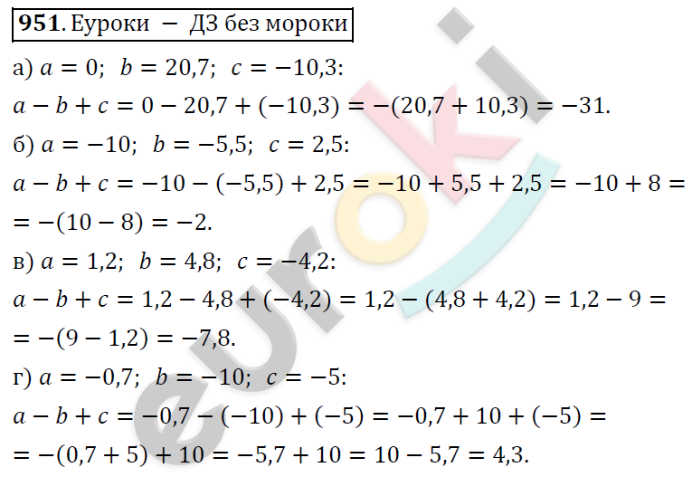 Математика 6 класс. ФГОС Дорофеев, Шарыгин Задание 951