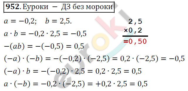 Математика 6 класс. ФГОС Дорофеев, Шарыгин Задание 952