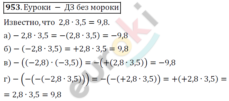 Математика 6 класс. ФГОС Дорофеев, Шарыгин Задание 953
