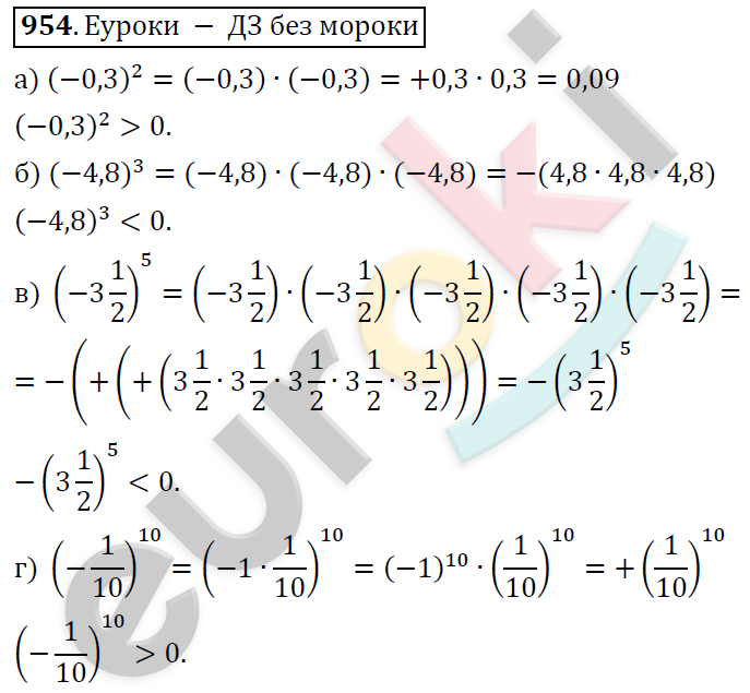 Математика 6 класс. ФГОС Дорофеев, Шарыгин Задание 954