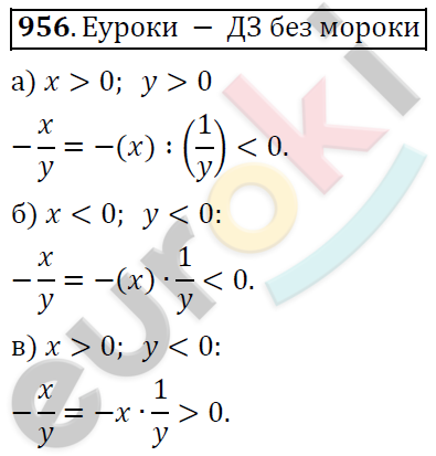 Математика 6 класс. ФГОС Дорофеев, Шарыгин Задание 956