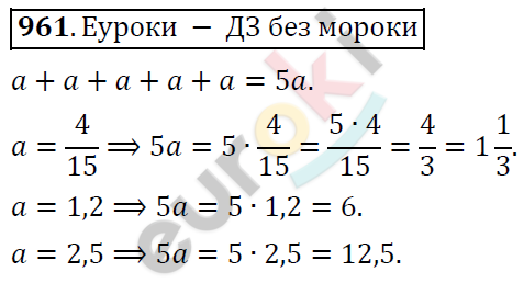Математика 6 класс. ФГОС Дорофеев, Шарыгин Задание 961