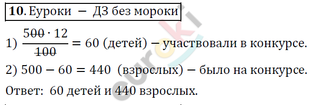 Упражнение 199 4 класс