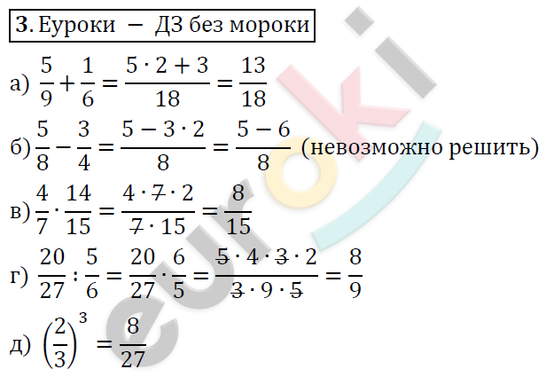 Математика 6 класс. ФГОС Дорофеев, Шарыгин Задание 3