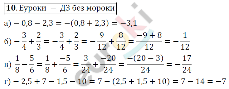 Математика 6 класс. ФГОС Дорофеев, Шарыгин Задание 10