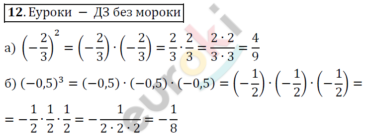 Математика 6 класс. ФГОС Дорофеев, Шарыгин Задание 12