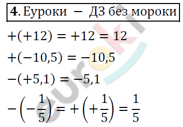 Математика 6 класс. ФГОС Дорофеев, Шарыгин Задание 4