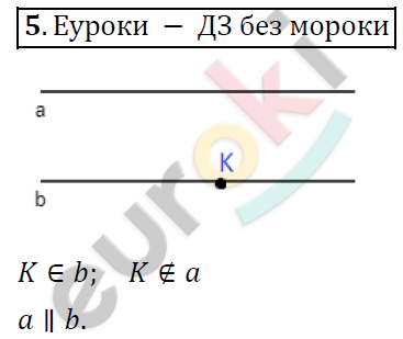 Математика 6 класс. ФГОС Дорофеев, Шарыгин Задание 5