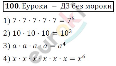 Математика 6 класс. ФГОС Мерзляк, Полонский, Якир Задание 100