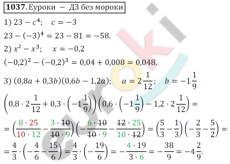 Математика 6 класс. ФГОС Мерзляк, Полонский, Якир Задание 1037