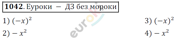 Математика 6 класс. ФГОС Мерзляк, Полонский, Якир Задание 1042