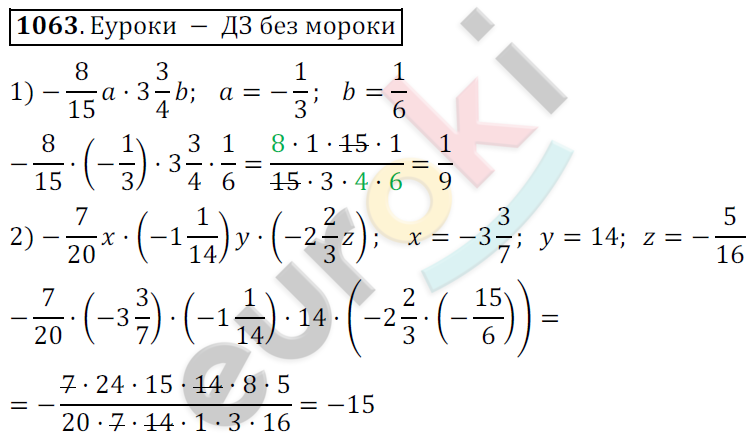 Математика 6 класс. ФГОС Мерзляк, Полонский, Якир Задание 1063
