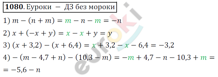Математика 6 класс. ФГОС Мерзляк, Полонский, Якир Задание 1080