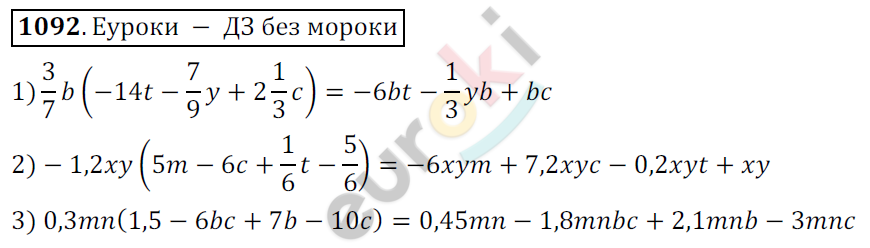 Математика 6 класс. ФГОС Мерзляк, Полонский, Якир Задание 1092