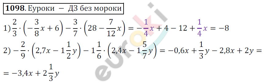 Математика 6 класс. ФГОС Мерзляк, Полонский, Якир Задание 1098