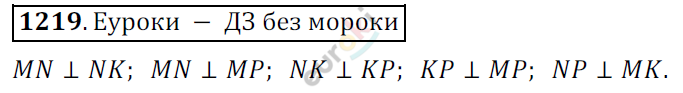 Математика 6 класс. ФГОС Мерзляк, Полонский, Якир Задание 1219