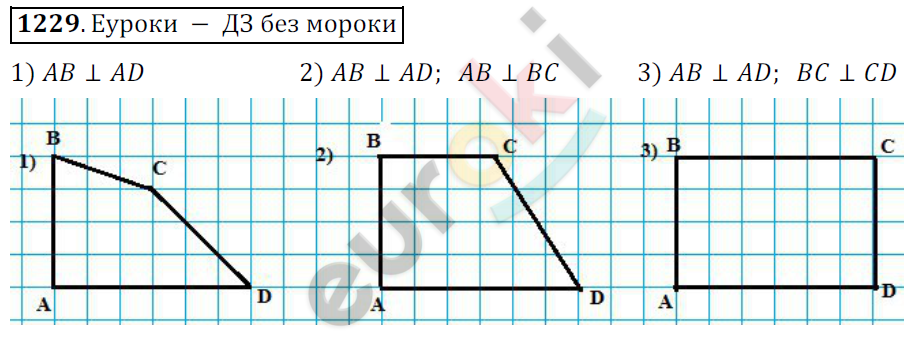 Математика 6 класс. ФГОС Мерзляк, Полонский, Якир Задание 1229