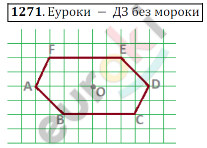 Математика 6 класс. ФГОС Мерзляк, Полонский, Якир Задание 1271