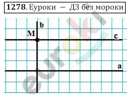 Математика 6 класс. ФГОС Мерзляк, Полонский, Якир Задание 1278