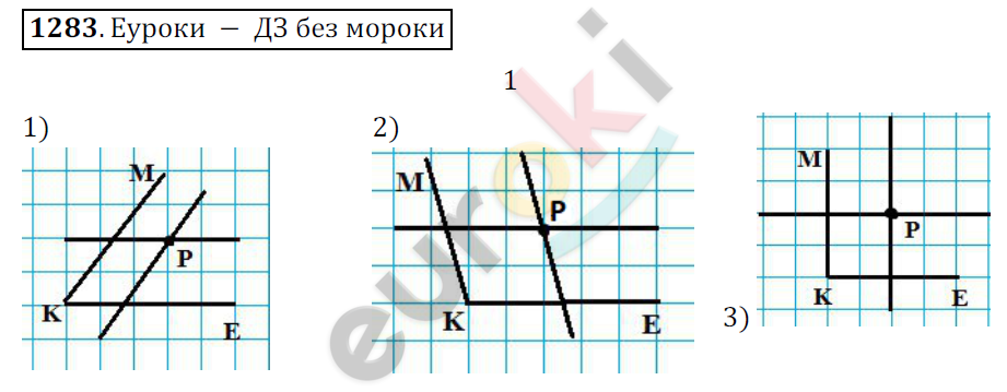 Математика 6 класс. ФГОС Мерзляк, Полонский, Якир Задание 1283