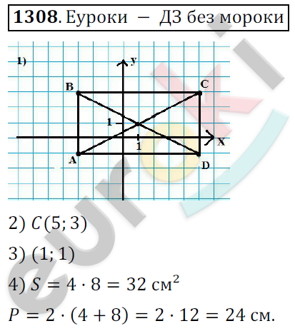 Математика 6 класс. ФГОС Мерзляк, Полонский, Якир Задание 1308