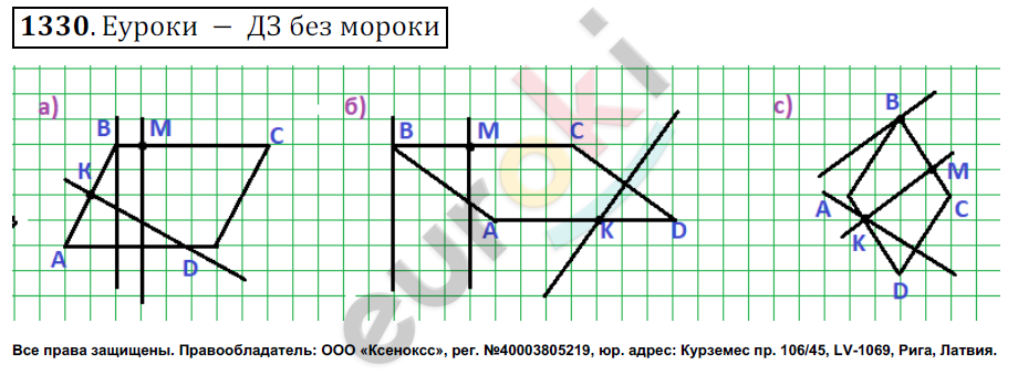 Математика 6 класс. ФГОС Мерзляк, Полонский, Якир Задание 1330