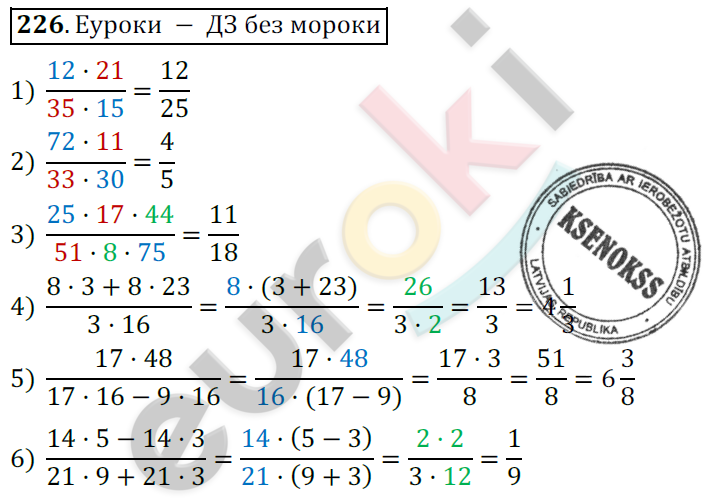 Математика 6 класс мерзляк 226