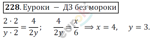 Математика 6 класс. ФГОС Мерзляк, Полонский, Якир Задание 228