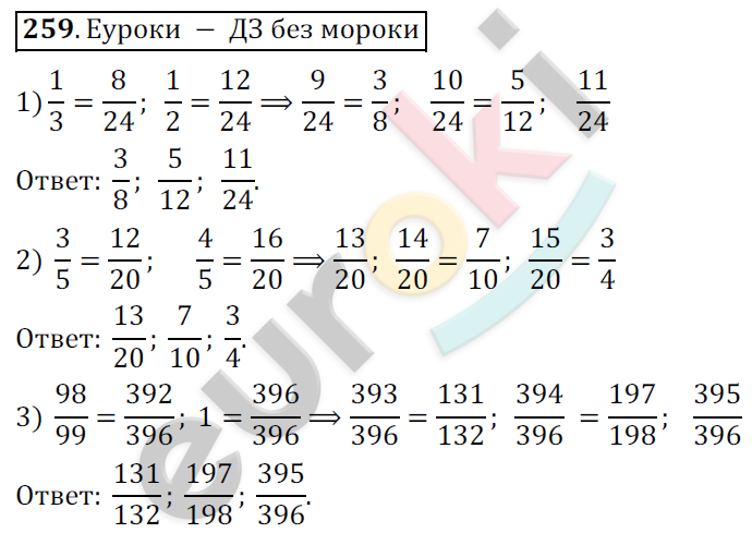 Математика 6 класс номер 4 63. Математика 6 класс Мерзляк упражнение 240. Математика 6 класс Мерзляк ФГОС.