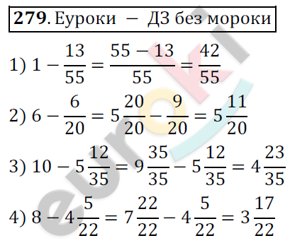 Математика 6 класс. ФГОС Мерзляк, Полонский, Якир Задание 279