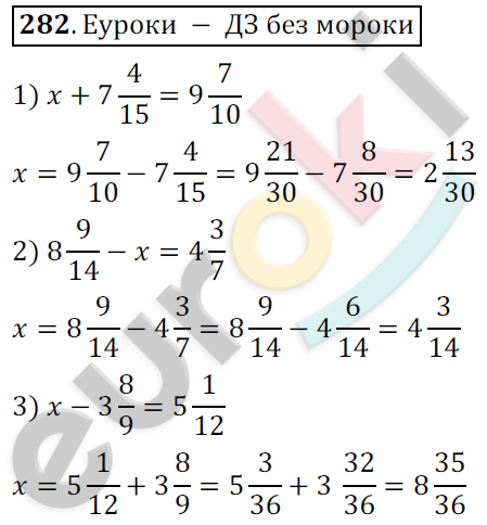 Математика 6 класс. ФГОС Мерзляк, Полонский, Якир Задание 282