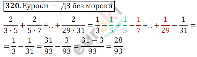 Математика 6 класс. ФГОС Мерзляк, Полонский, Якир Задание 320