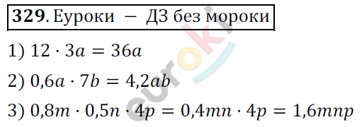 Математика 6 класс. ФГОС Мерзляк, Полонский, Якир Задание 329