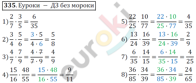 Математика 6 класс. ФГОС Мерзляк, Полонский, Якир Задание 335