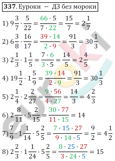 Математика 6 класс. ФГОС Мерзляк, Полонский, Якир Задание 337