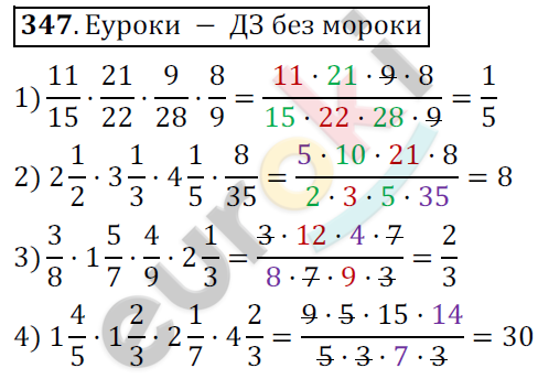 Математика 6 класс. ФГОС Мерзляк, Полонский, Якир Задание 347