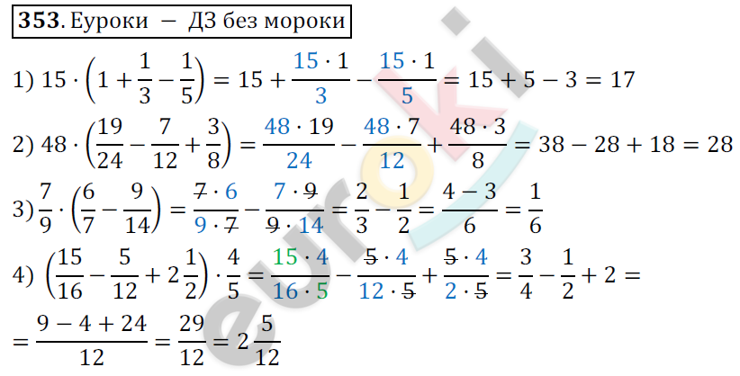 Математика 6 класс. ФГОС Мерзляк, Полонский, Якир Задание 353