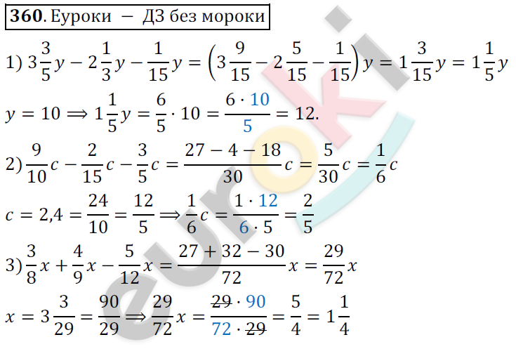 Математика 6 класс. ФГОС Мерзляк, Полонский, Якир Задание 360
