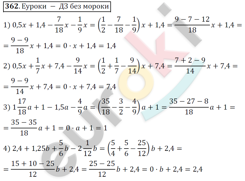 Математика 6 класс. ФГОС Мерзляк, Полонский, Якир Задание 362