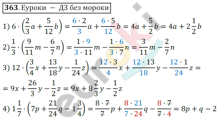 Математика 6 класс. ФГОС Мерзляк, Полонский, Якир Задание 363