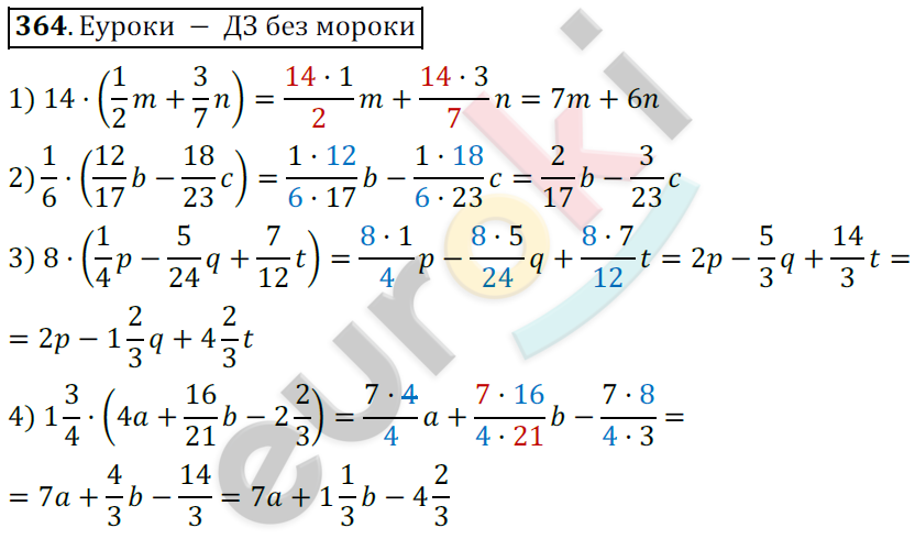 Математика 6 класс. ФГОС Мерзляк, Полонский, Якир Задание 364