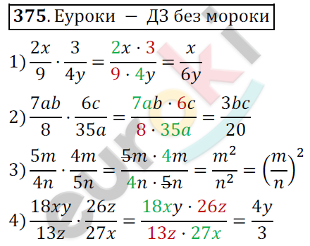 Математика 6 класс. ФГОС Мерзляк, Полонский, Якир Задание 375