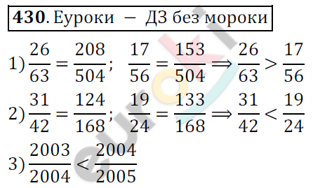 Математика 6 класс. ФГОС Мерзляк, Полонский, Якир Задание 430