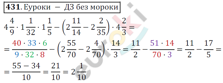 Математика 6 класс. ФГОС Мерзляк, Полонский, Якир Задание 431