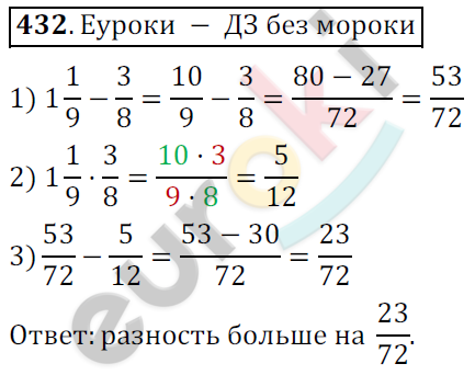 Математика 6 класс. ФГОС Мерзляк, Полонский, Якир Задание 432