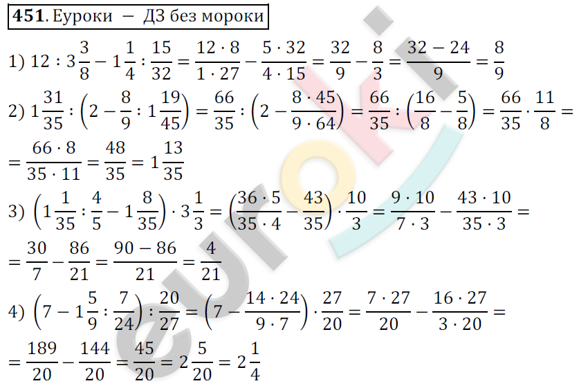 Математика 6 класс. ФГОС Мерзляк, Полонский, Якир Задание 451