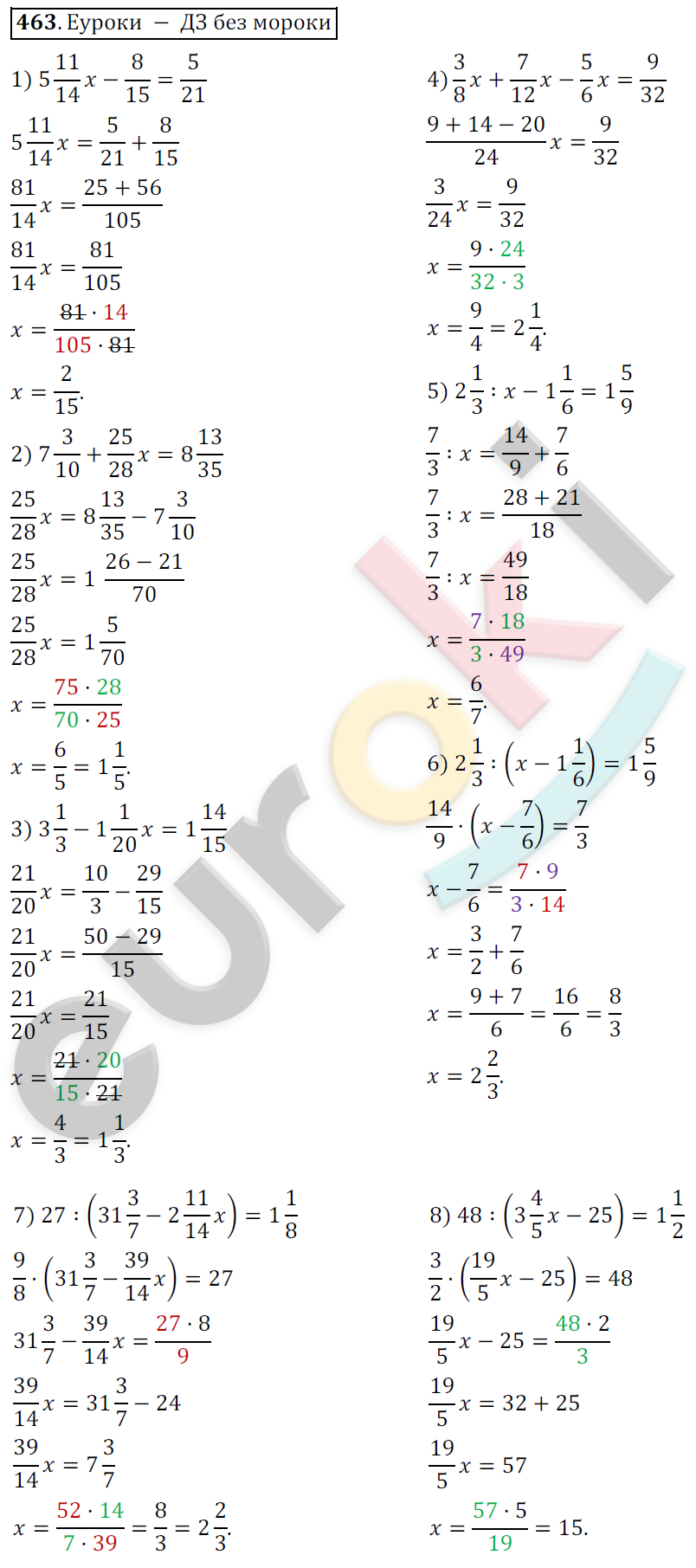 Математика 6 класс. ФГОС Мерзляк, Полонский, Якир Задание 463