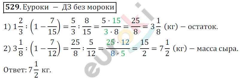Математика 6 класс. ФГОС Мерзляк, Полонский, Якир Задание 529